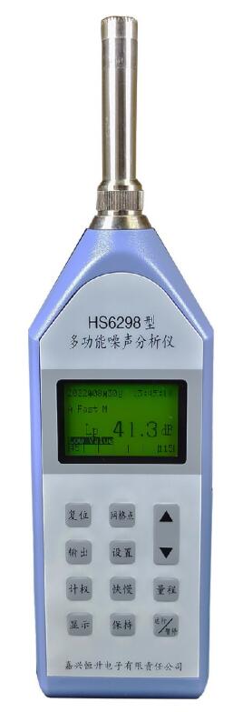 HS6298型噪聲頻譜分析儀
