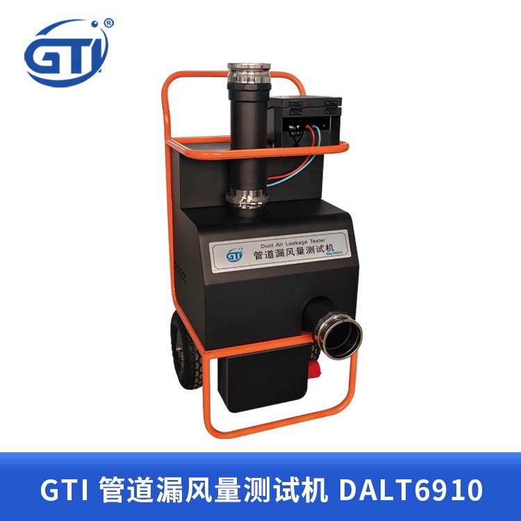 DALT6910管道漏風(fēng)量測試機(jī)